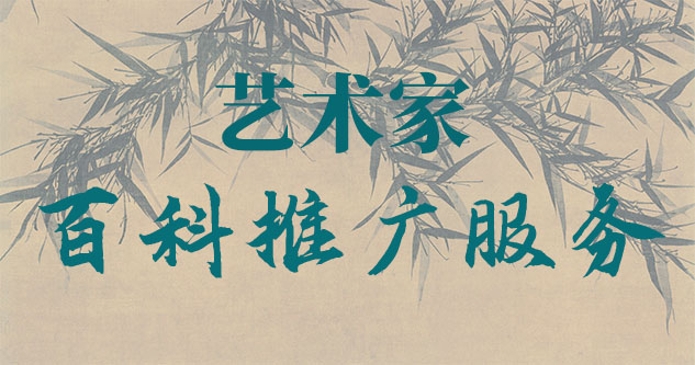 书画扫描打印-聚焦百科：书法名家与字画名家的文化品牌塑造与推广战略